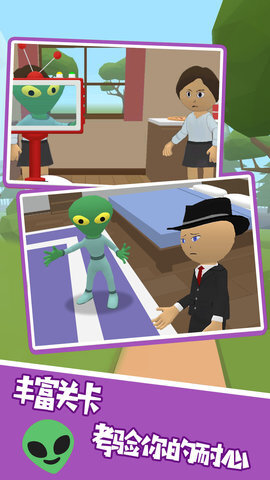 猎杀伪装外星人图3