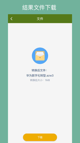 电子书转换器-图3
