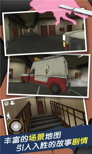 恐怖冰淇淋車截圖0