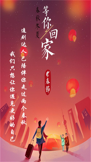 追剧达人正版图1