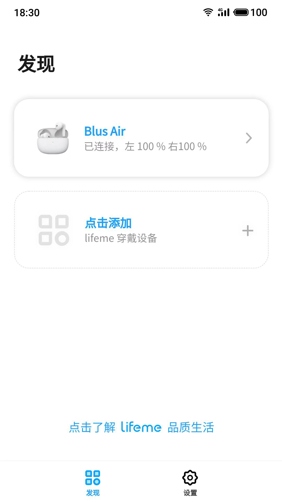 魅蓝 lifeme-图3