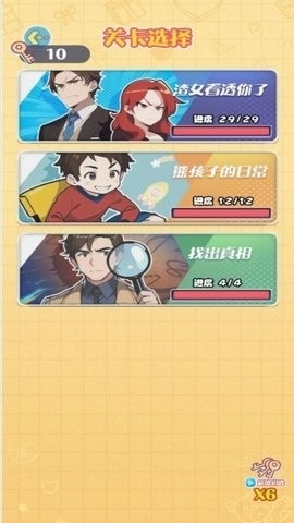 脑力激荡益智乐园(1)