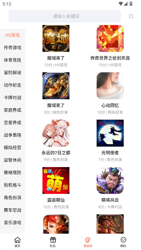 73福游社图3