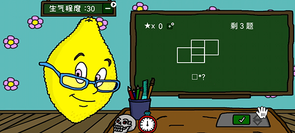 檸檬小姐中文版