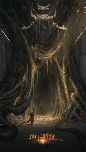 地下城堡2手機版