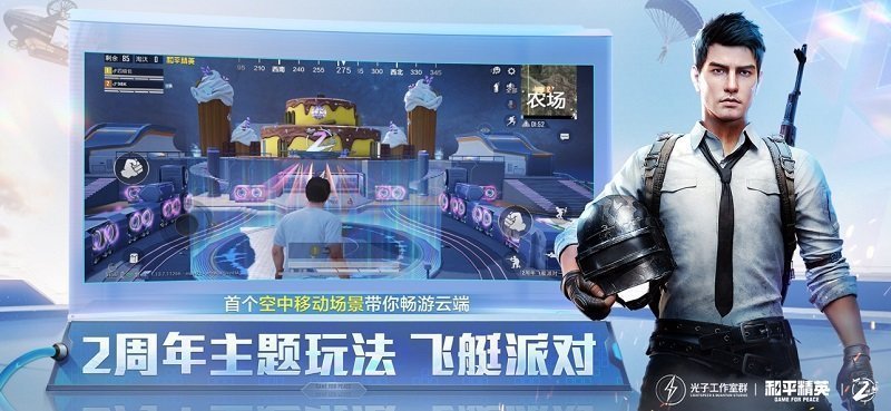 蓝龙美化包安装图1