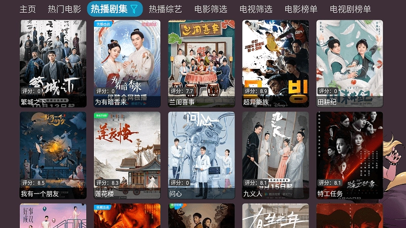 奇奇影视仓截图4