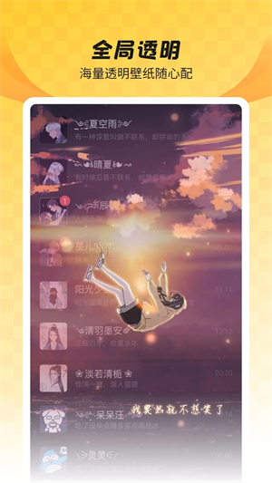 全局透明壁纸免费版截图1