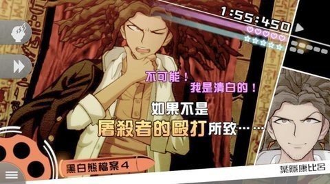 超級彈丸論破2手機版