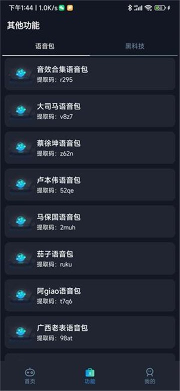 小茂畫質(zhì)助手pro截圖3