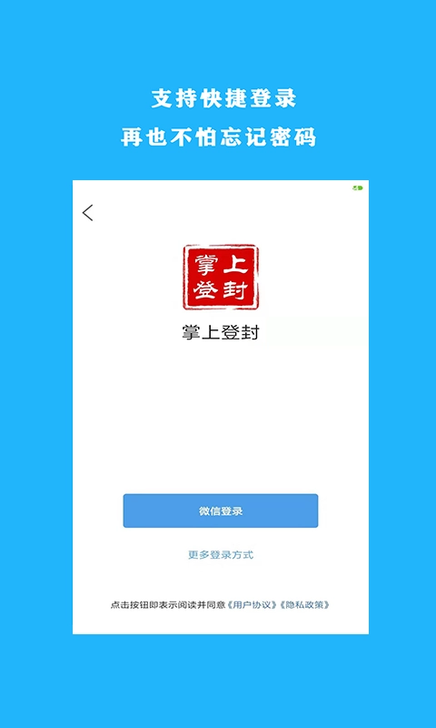 掌上登封图4