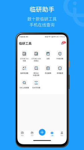 简研截图3