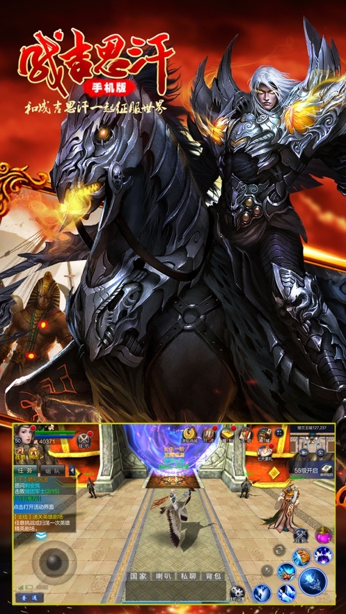 成吉思汗怀旧版(2)