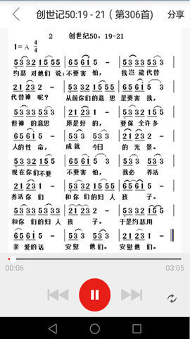 微读圣经免费版图3