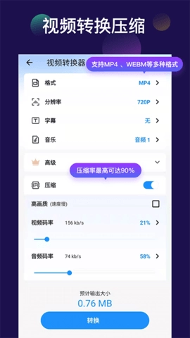 视频裁剪切图4