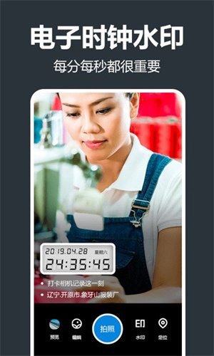 打卡相机-图3
