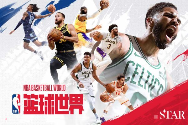 NBA籃球世界