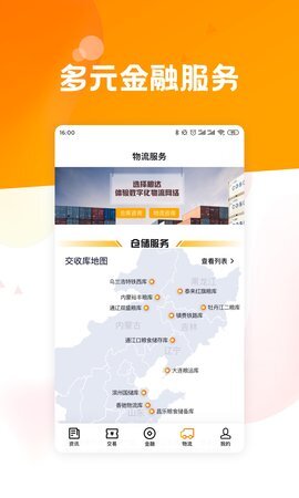 粮达网图4