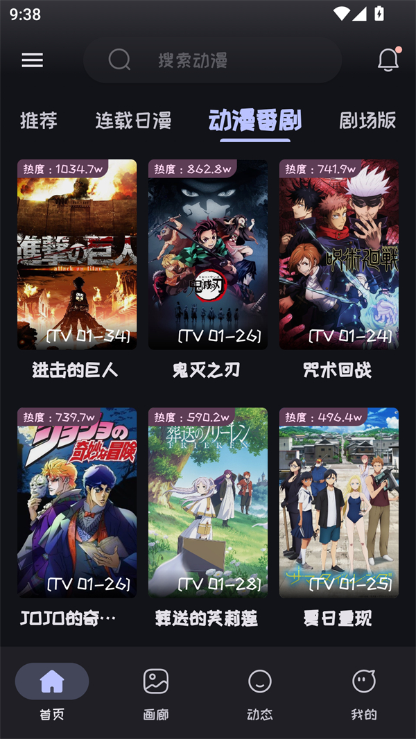 mi动漫正版截图2