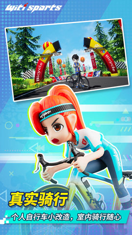 WitiSports图3