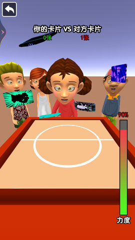 拍卡片對決