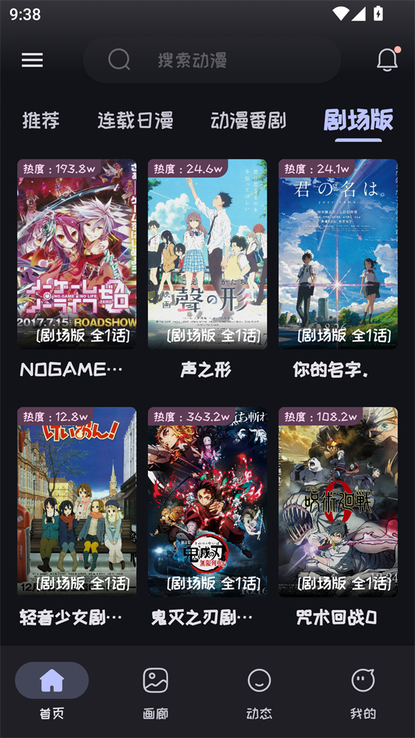 mi动漫正版截图0