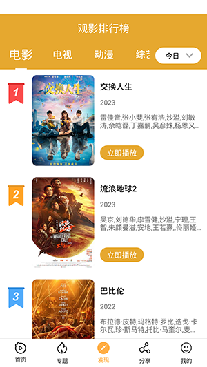 看吧影视安卓版截图1