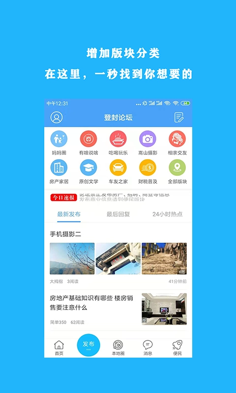 掌上登封图2