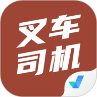 叉車司機考試聚題庫