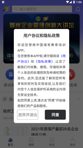 中国煤炭教育培训图2
