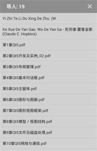 静读天下专业版图2