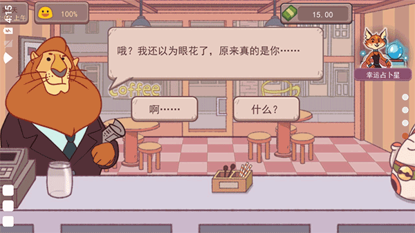 可口的咖啡中文版