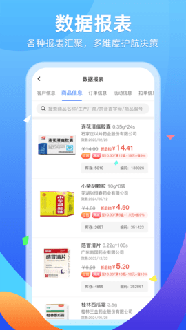 普健供應商平臺