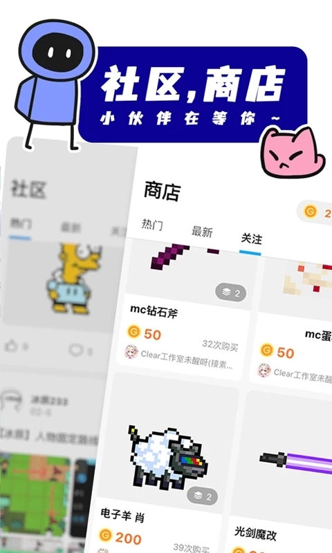 创游编辑器(2)