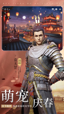 不良人3内购版4