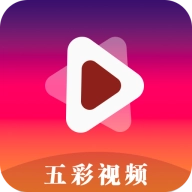五彩视频
