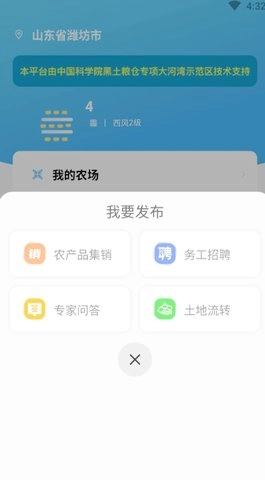 中科粮安图3