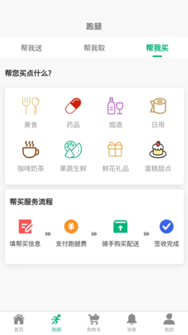 飞兔商联图3