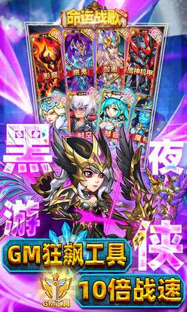 命運戰(zhàn)歌內(nèi)購版