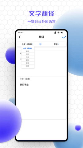 精准文字识别提取图3