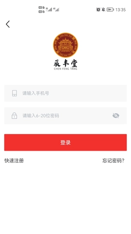 辰丰堂图5