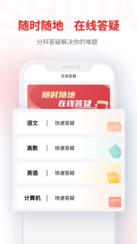 师大网校图4