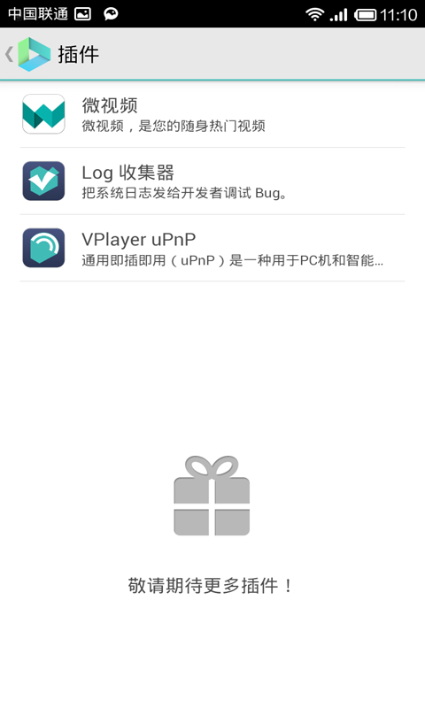 VPlayer-图2