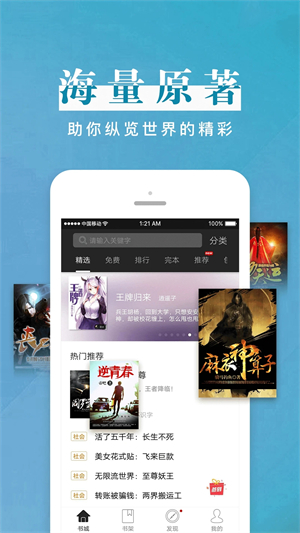 黑岩阅读免费版截图1