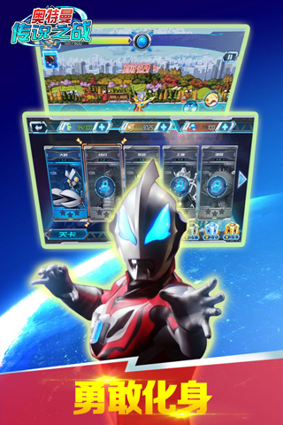 奧特曼傳說之戰2