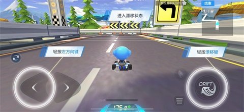 跑跑卡丁車