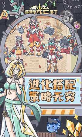 当神奇光芒落下