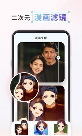 漫画头像制作图3