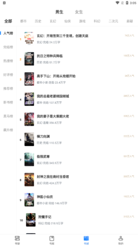 魔爪小说阅读器手机版