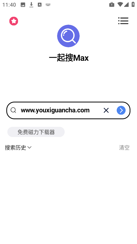 一起搜Max截圖2
